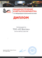 Сертификат Машиностроение и металлообработка - 2016, Алматы