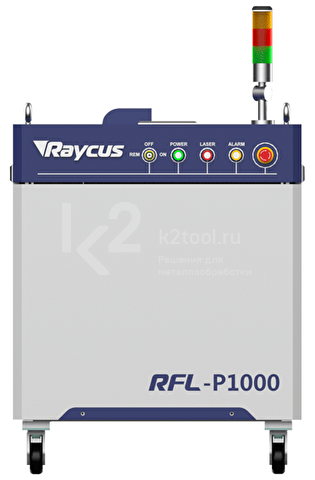 Высокомощный импульсный лазерный источник Raycus RFL-P1000 1000 Вт