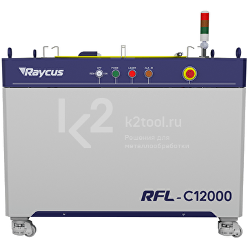 Одномодульный непрерывный лазерный источник Raycus серии HP RFL-C12000X 12000 Вт