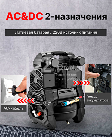 Поршневой безмасляный 2 в 1 компрессор TC-BL DC2090