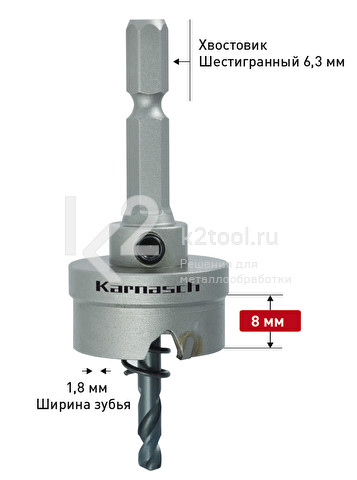 Твердосплавная коронка по металлу Karnasch Extra Easy-Cut в сборе, арт. 20.1025