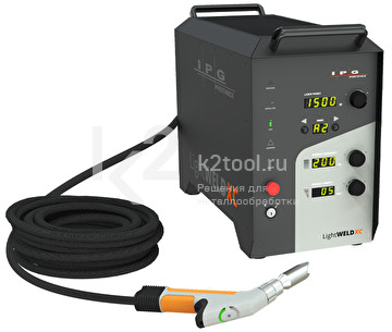 Система ручной лазерной сварки IPG LightWELD XC 1500, кабель 10 м