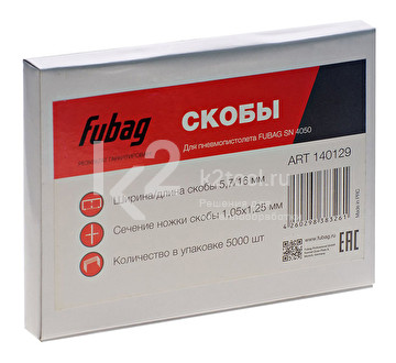Скобы для пневмопистолета Fubag SN 4050