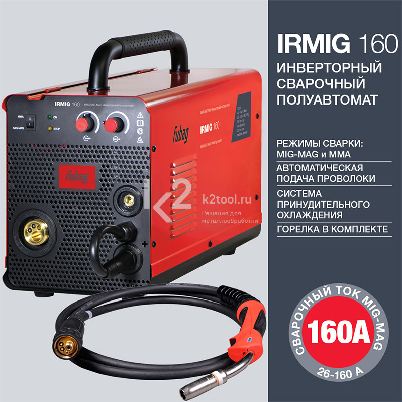 Сварочный полуавтомат FUBAG IRMIG 160