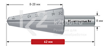 Коническое сверло Ø 8-20 мм, HSS-XE, Karnasch, арт. 21.0040