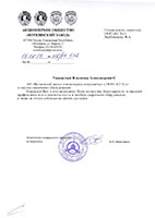 Воткинский завод отзывы о компании К2 Тул