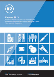 Каталог продукции 2013