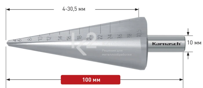 Коническое сверло Ø 4-30,5 мм, HSS-XE, Karnasch, арт. 21.3016